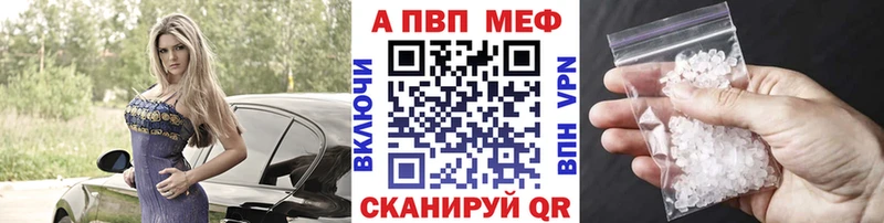 купить закладку Углич A PVP кристаллы