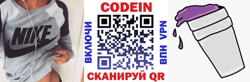 MEGA онион  Углич  Кодеиновый сироп Lean напиток Lean (лин)  купить наркотики цена 