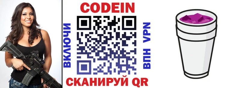 Кодеиновый сироп Lean напиток Lean (лин) Углич