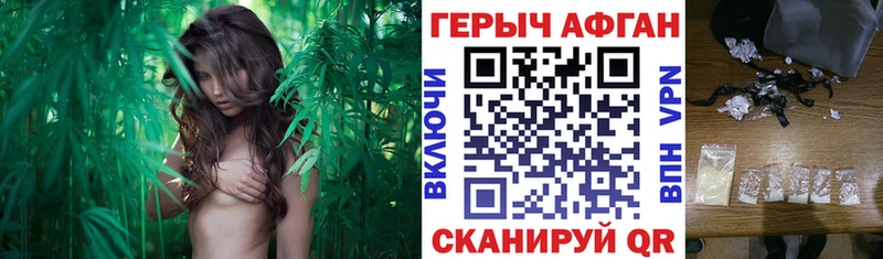 Героин афганец  Углич 